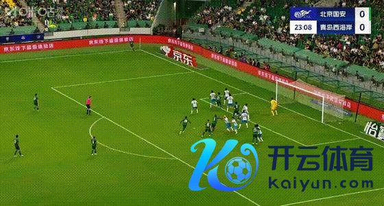 北京国安vs青岛西海岸 国安登顶榜首