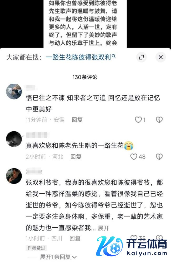 演员张双利发文哀痛陈彼得 音乐才子坠落